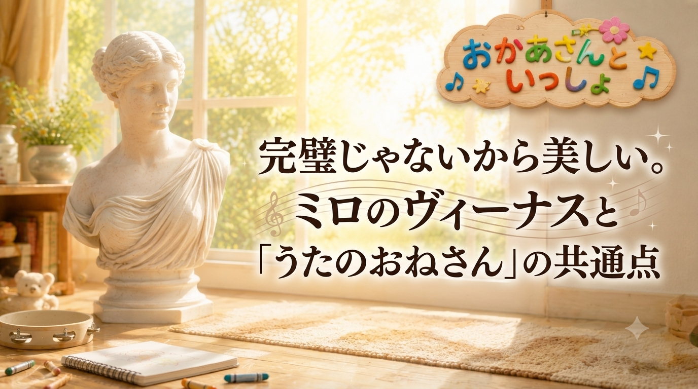 優し気な微笑を浮かべるミロのヴィーナス